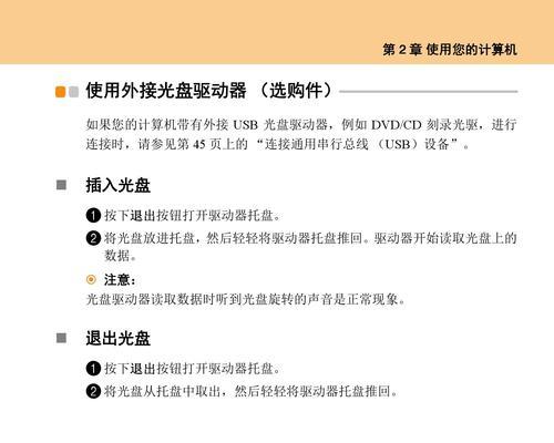 联想笔记本退出个人账号的步骤是什么？  第3张