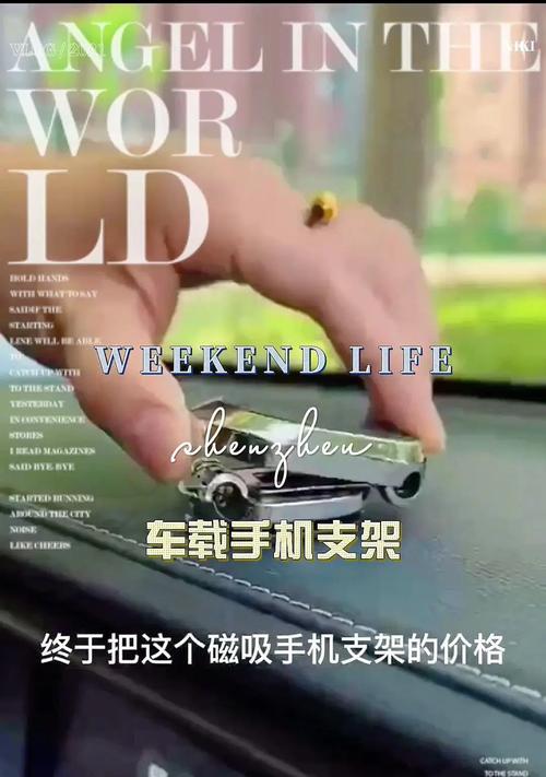 车载中巴手机支架如何安装？使用时的注意事项是什么？  第2张