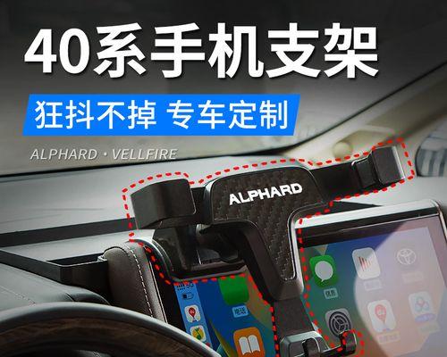 车载中巴手机支架如何安装？使用时的注意事项是什么？  第3张