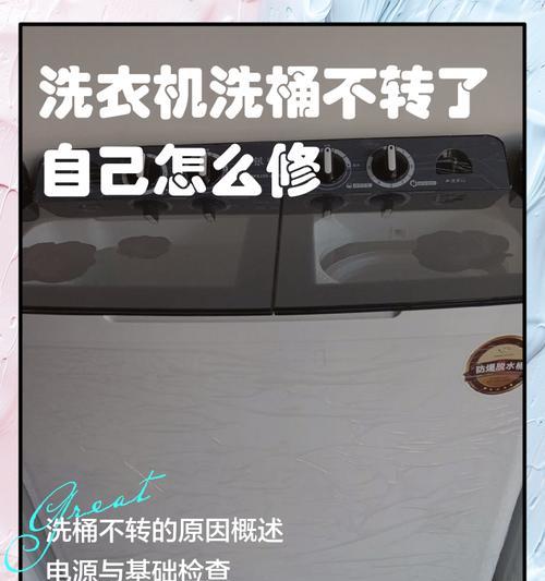 滚筒洗衣机皮带断裂原因是什么？如何预防？  第2张