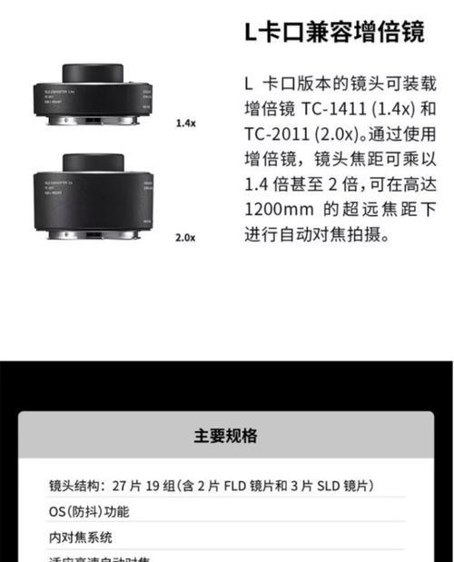 索尼相机倍镜使用方法是什么？  第3张