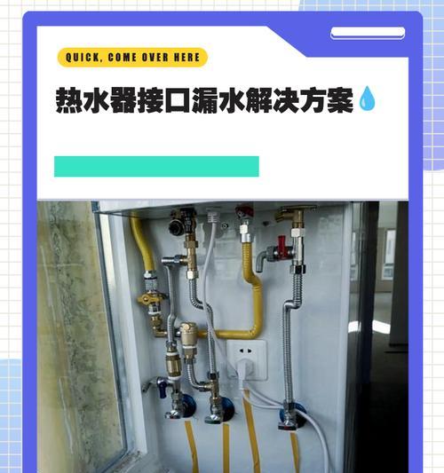 热水器接水池的正确步骤是什么？接水过程中应该注意什么？  第1张