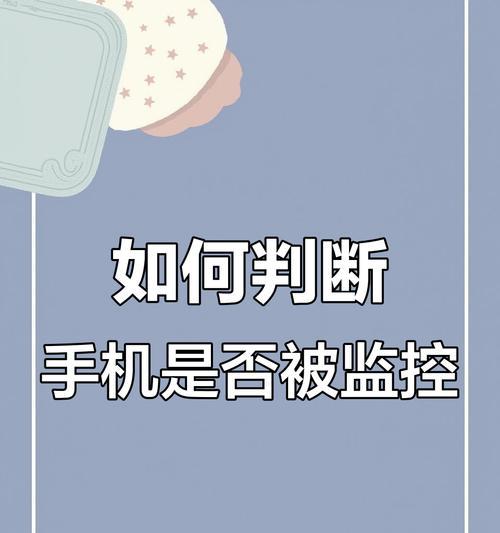 手机连播关闭摄像头的方法是什么？  第1张