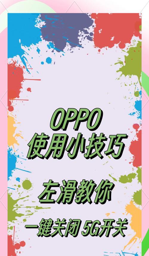 手机连播关闭摄像头的方法是什么？  第2张