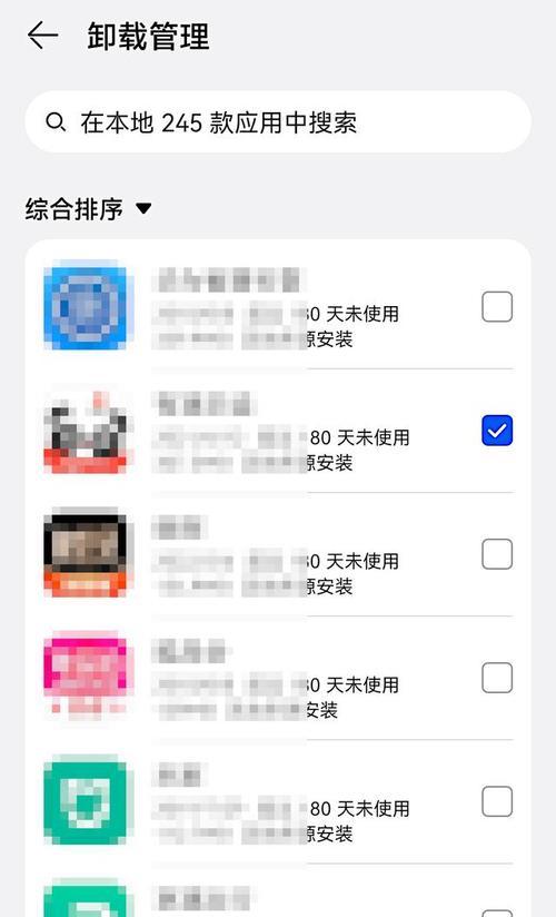手机软件图标删除方法是什么？  第2张