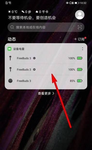宇闪通耳机与华为手机配对方法？  第1张