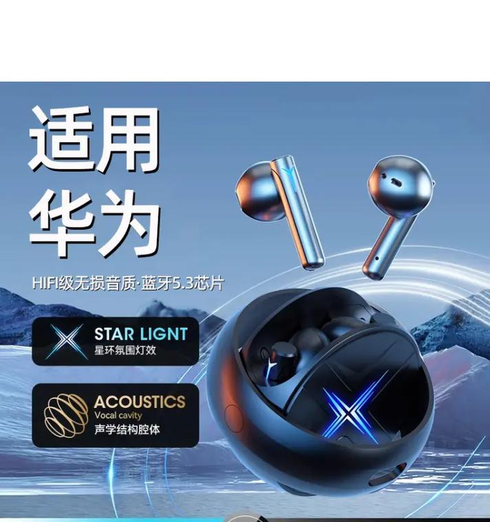 宇闪通耳机与华为手机配对方法？  第3张
