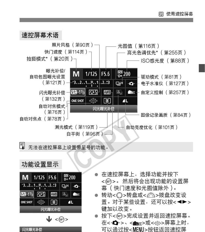 记者如何使用数码相机？  第1张