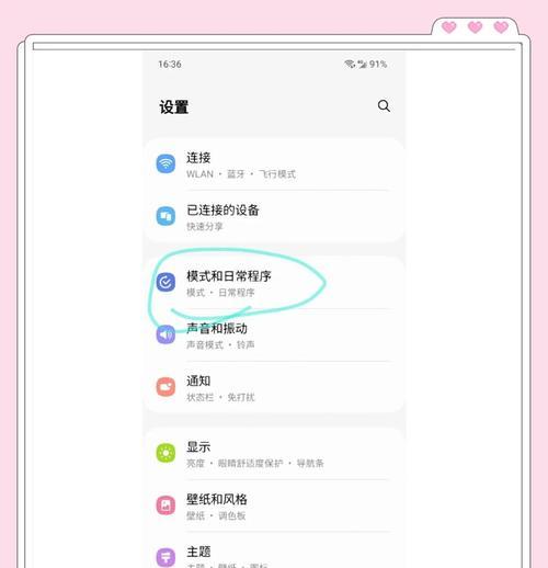 三星W24屏幕校准方法是什么？  第3张