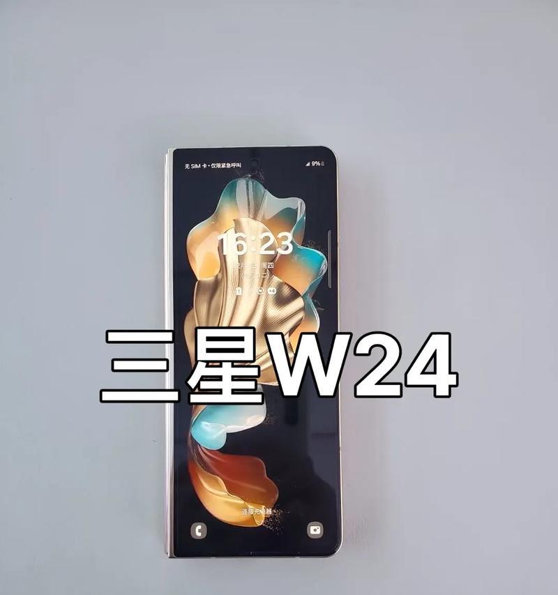 三星W24屏幕校准方法是什么？  第2张