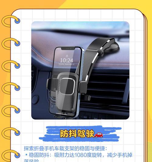 车载倒钩手机支架安装步骤是什么？  第2张