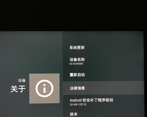 索尼电视物理按键操作指南是什么？  第1张