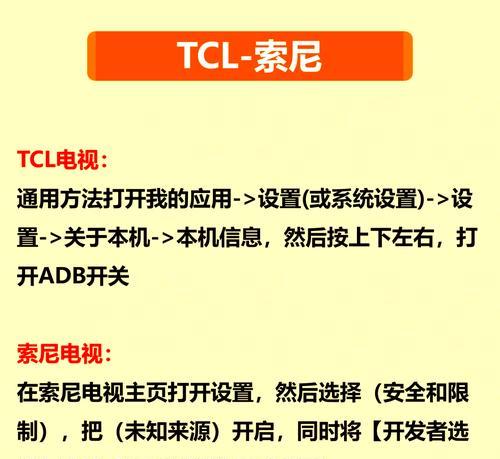 索尼电视物理按键操作指南是什么？  第3张