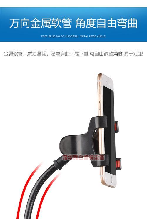 手机支架改话筒的步骤是什么？改后效果如何？  第2张