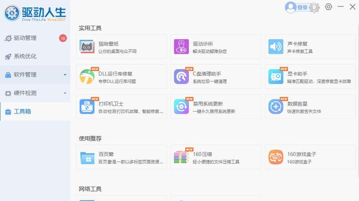 网卡驱动下载后能解决哪些问题？  第2张