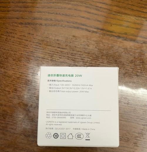 绿联充电器如何开始使用？使用前需要做哪些准备？  第3张