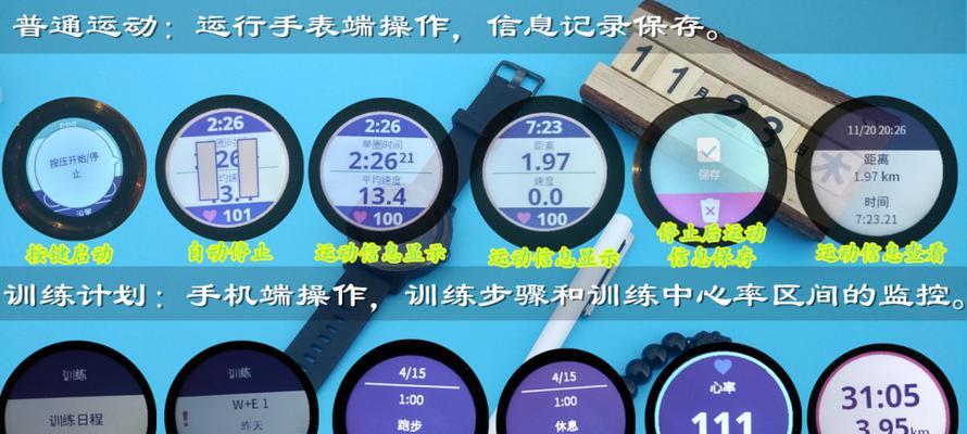智能手表滑雪怎么戴？佩戴方法是什么？  第3张