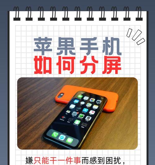 三星手机视频分割方法是什么？如何操作？  第3张