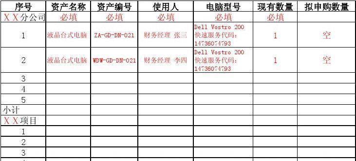 笔记本电脑提取表格的步骤是什么？使用什么软件？  第2张