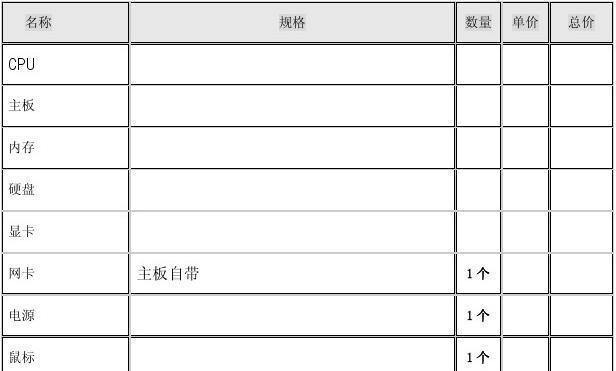笔记本电脑提取表格的步骤是什么？使用什么软件？  第1张