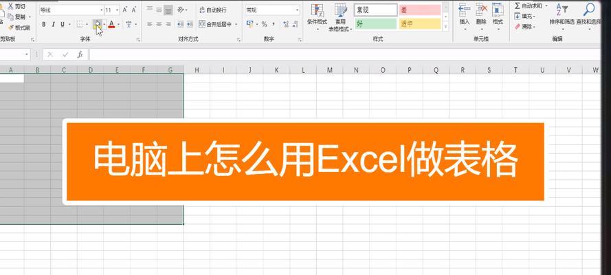 笔记本电脑提取表格的步骤是什么？使用什么软件？  第3张