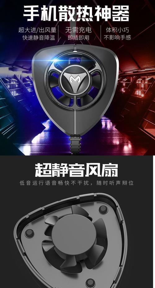 手机散热器圆摄像头问题如何解决？使用过程中需要注意什么？  第3张
