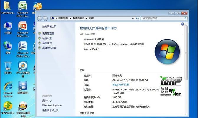 台式电脑win7亮度调节方法？  第1张