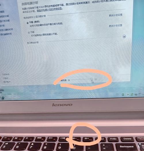 台式电脑win7亮度调节方法？  第3张