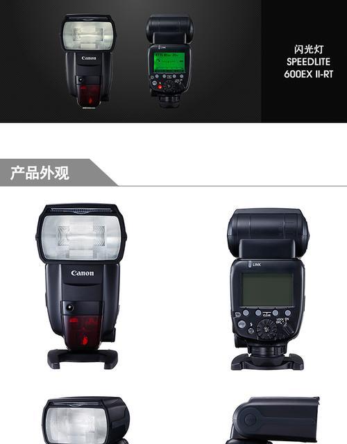 小巧闪光灯佳能开启步骤是什么？  第1张