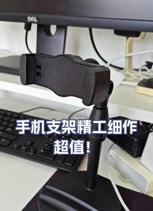 凹槽亚克力手机支架安装步骤是什么？如何确保稳固？  第1张