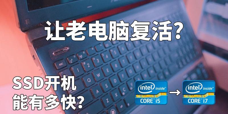 笔记本电脑不够用怎么办？升级或更换的建议是什么？  第1张