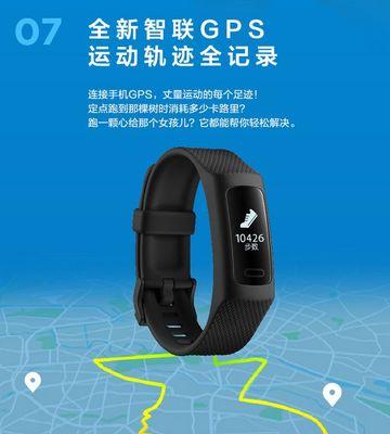 智能手环振动模式如何调整？  第3张