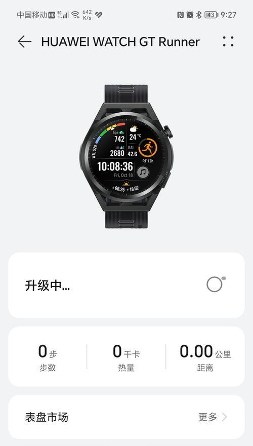 华为智能手表字体大小如何调整？  第1张