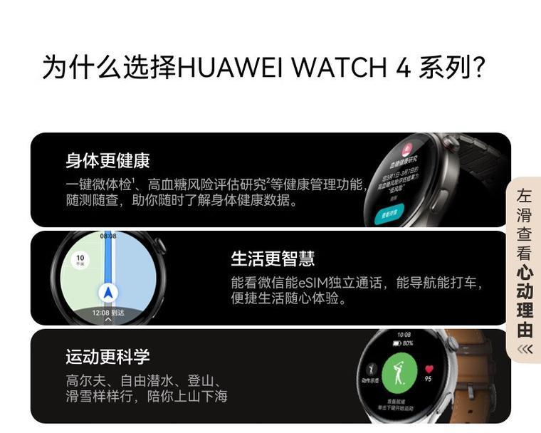 华为智能手表字体大小如何调整？  第2张
