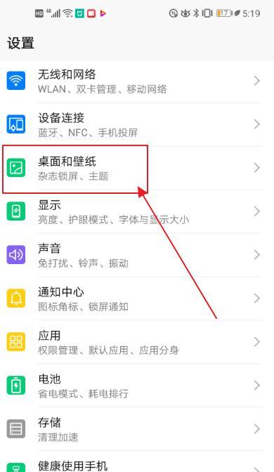华为手机如何变更绑定手机号？需要哪些步骤？  第3张