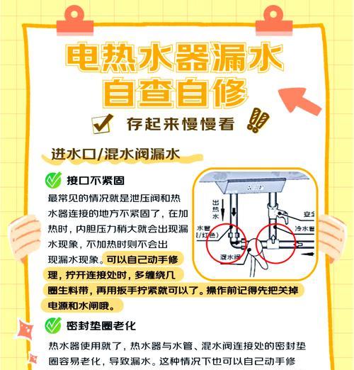 热水器循环怎么回事？如何解决热水器循环问题？  第1张