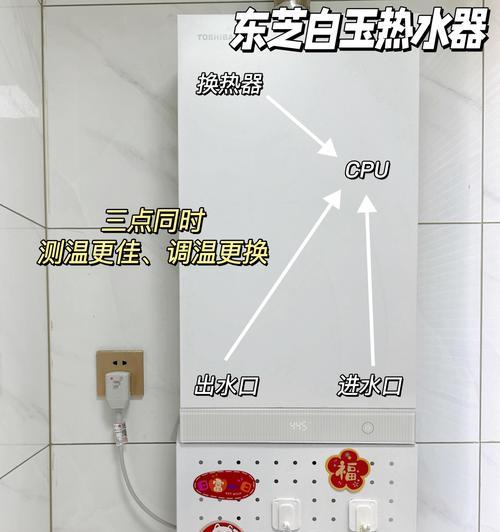 沐浴缸安装热水器的步骤图解是什么？  第1张