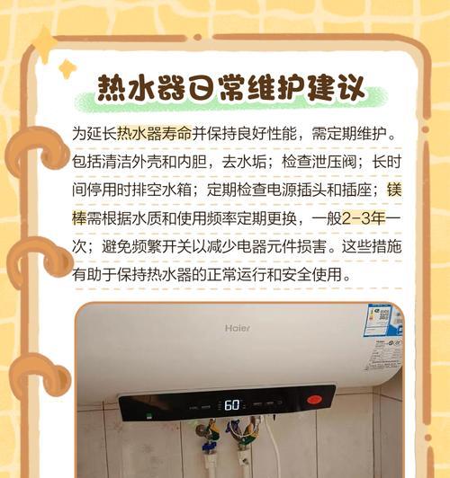 热水器不出热水怎么处理？  第1张