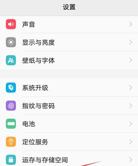 vivo手机挖脚本清理步骤是什么？清理后对手机有何影响？  第3张