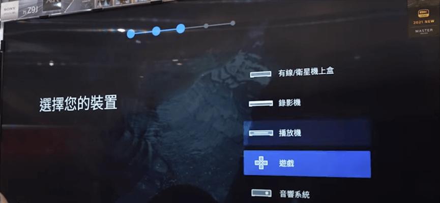 索尼电视如何设置时间日期？  第1张