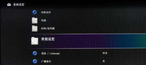 索尼电视如何设置时间日期？  第3张