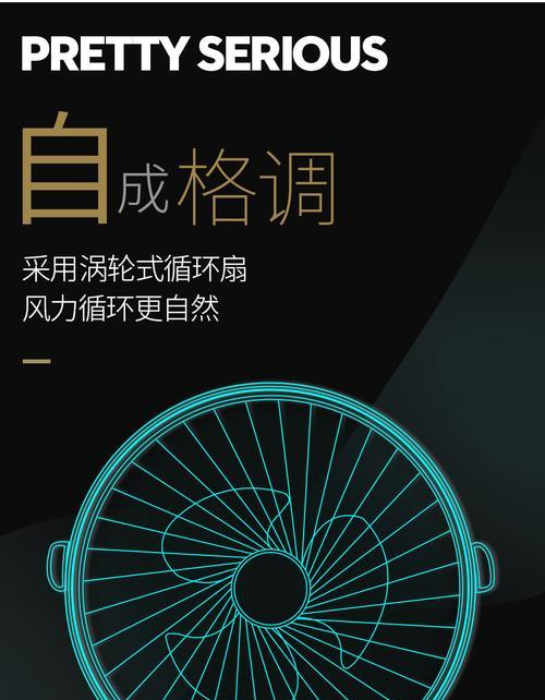电风扇风力不稳定的原因是什么？如何调整？  第3张