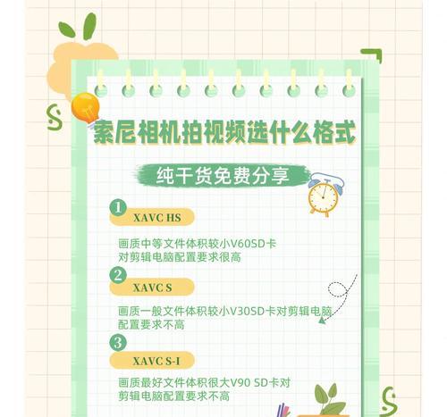 索尼相机代理设置如何关闭？  第1张