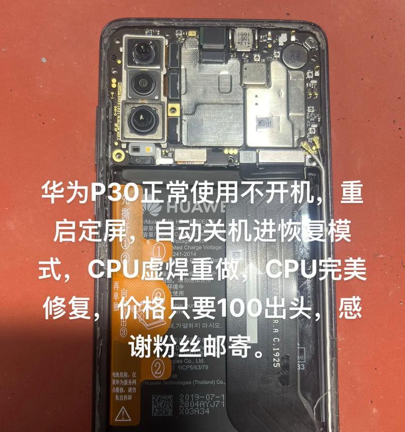 华为手机p10拆解步骤是什么？  第2张