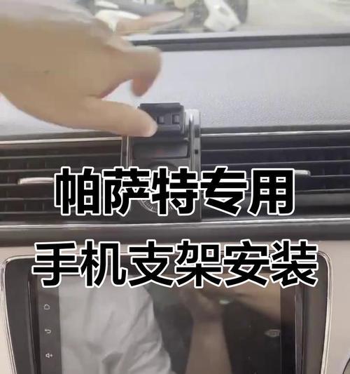 车载手机支架滑动安装步骤是什么？  第1张