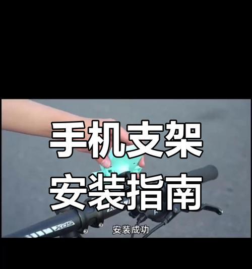 车载手机支架滑动安装步骤是什么？  第2张
