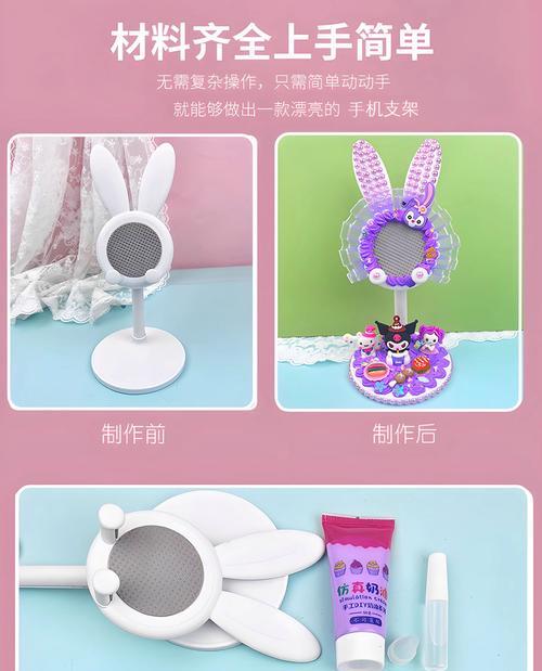 如何制作手机摇支架？需要哪些材料和工具？  第2张
