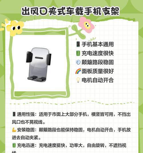 三组合手机支架使用指南是什么？  第1张