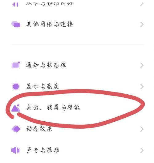 vivo手机指纹密码如何更改？操作步骤是什么？  第2张