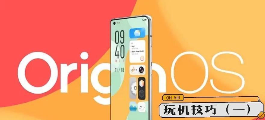 vivo手机指纹密码如何更改？操作步骤是什么？  第3张